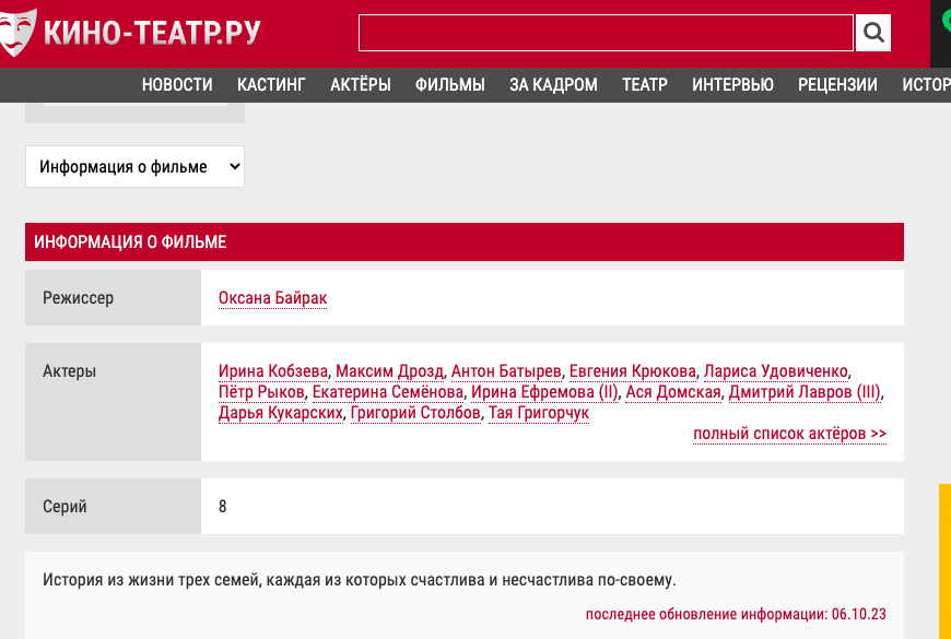 Оксана Байрак сменила имя, чтобы снимать сериалы в России